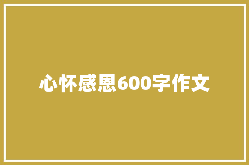儿童房双人床设计,打造温馨成长空间