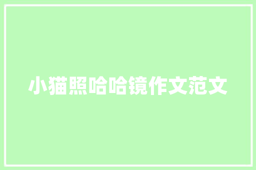旧貌换新颜,欧式旧房改造别墅的蜕变之旅