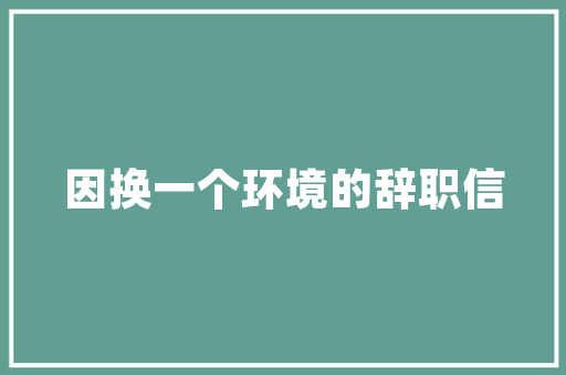 木质厢房改造,古典与现代的完美融合