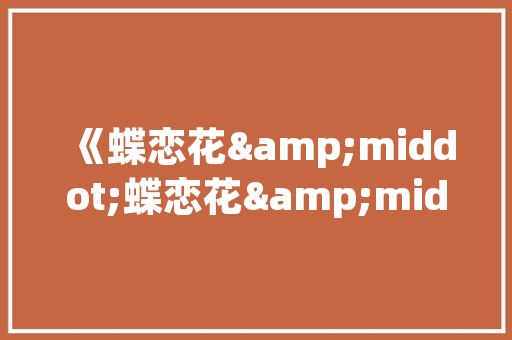 厨房抹布上的神奇图案,设计与功能的完美融合