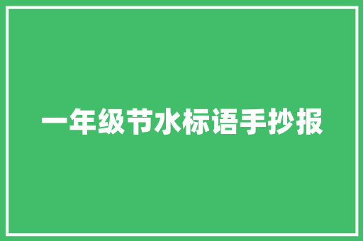 南京精装房设计流程打造温馨家居的艺术之旅