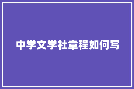 南京精装房软装设计,打造温馨家居的艺术之旅