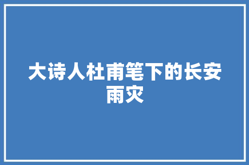 南京老房翻新设计,传承与创新，打造宜居空间