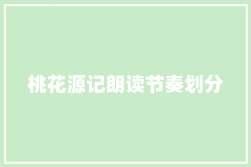 西班牙洋房改造,穿越时光的浪漫之旅
