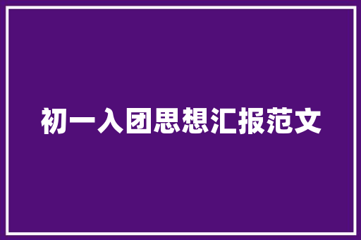 风机房改造,绿色能源发展的新篇章